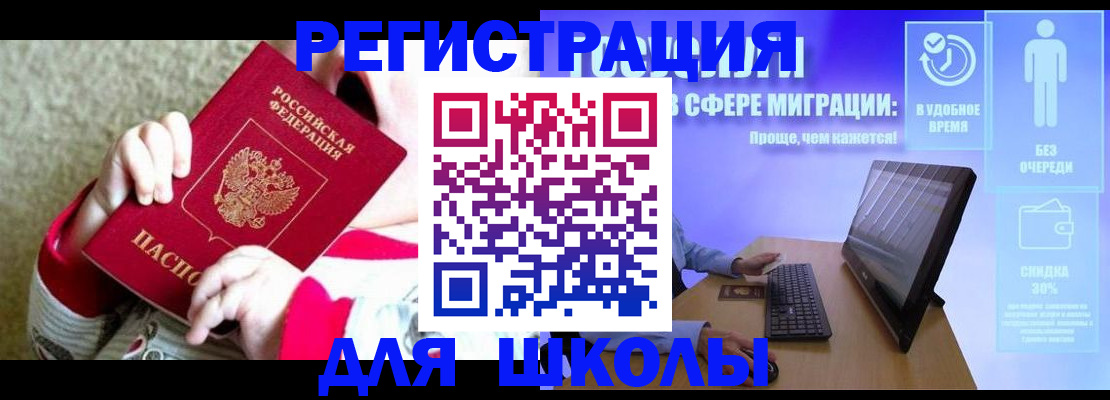 временная регистрация купить в Россоши